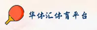 华体汇体育「中国」官方网站